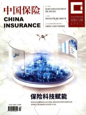 中国保险